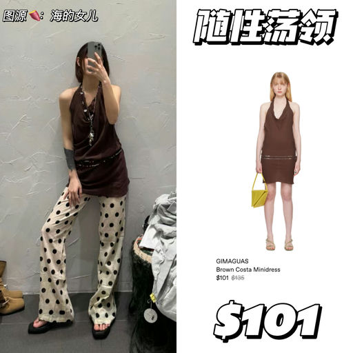 【随性海岛风】Ins热门