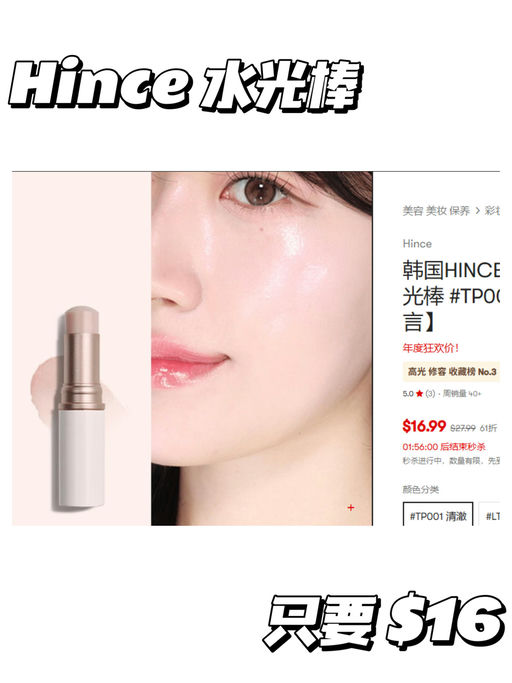 【Yami 双十一】美妆好物秒杀，限今天！