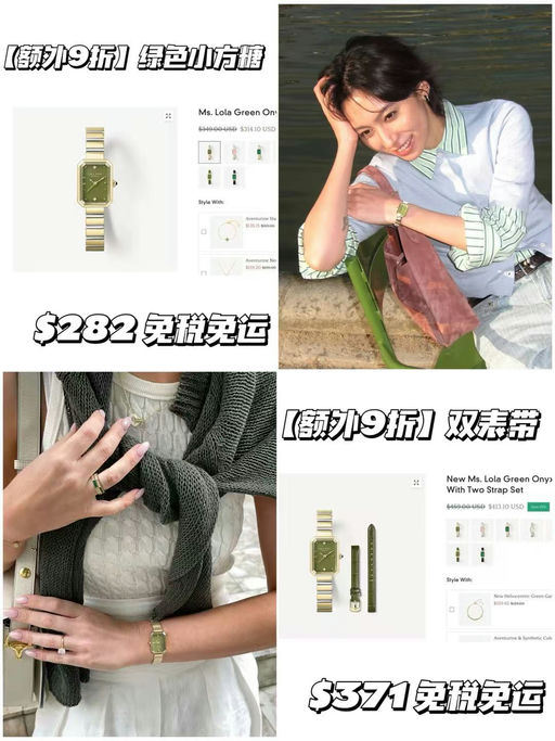 【英伦老钱风最爱】Lola Rose当红辣子鸡，绿色小方糖手表