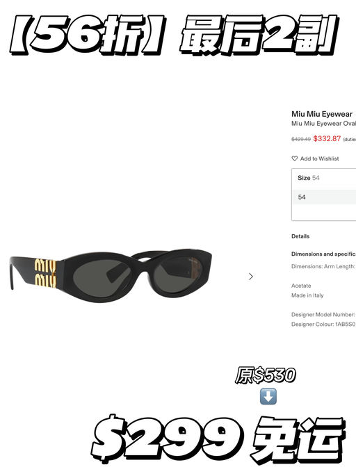 【最后2副】GM价买Miu Miu