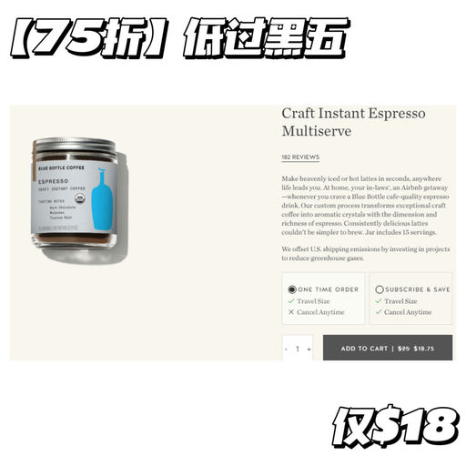 【全场75折】【好过往年黑五！】