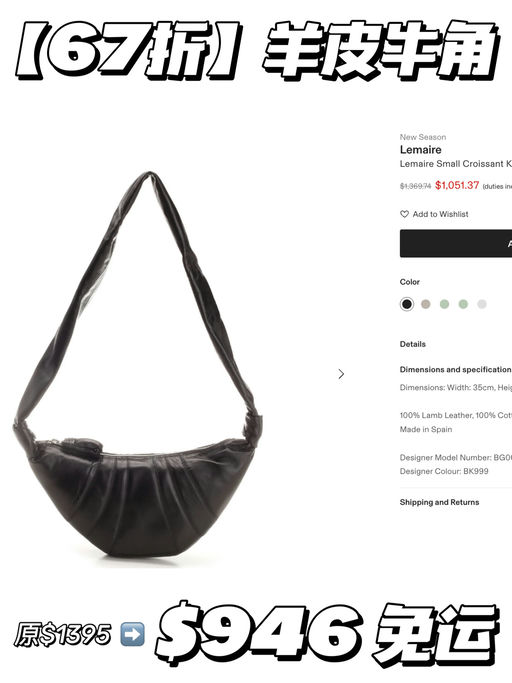 【水涨船高】67折牛角包