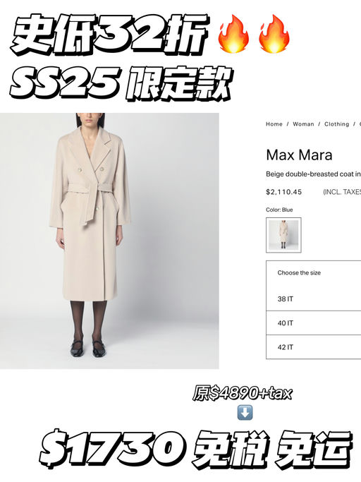 【史低还是限定款！】32折！