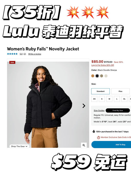 【35折！】Lulu 平替
