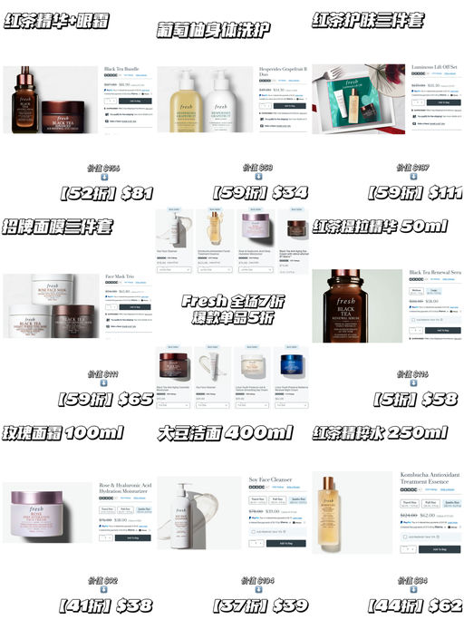 【Fresh 全场7折】【爆款单品 5折】