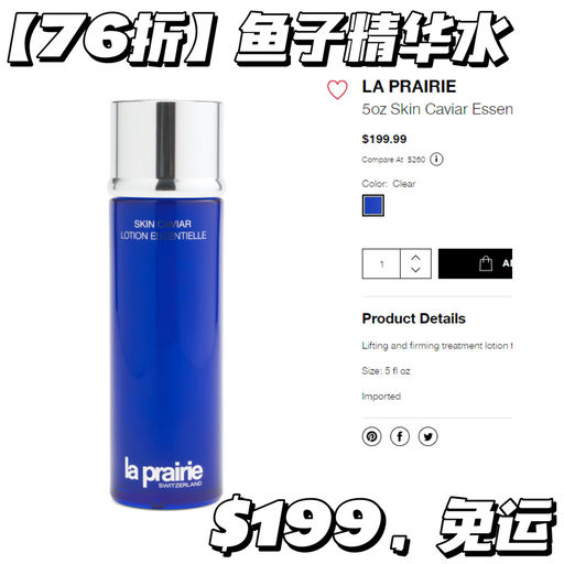 【时隔两年才补货！】La Prairie 罕见7x折