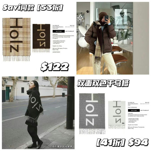 【Savi同款】Holzweiler，41折起