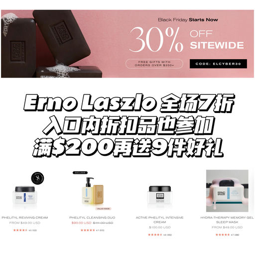 【黑五全场7折】冰白28折返场！