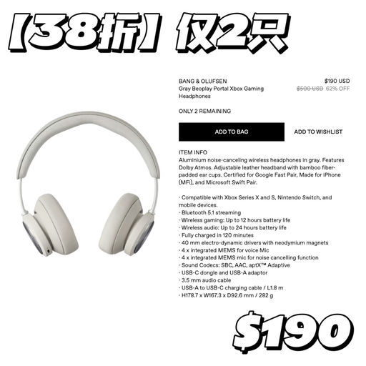 【游戏脑袋看过来】38折！