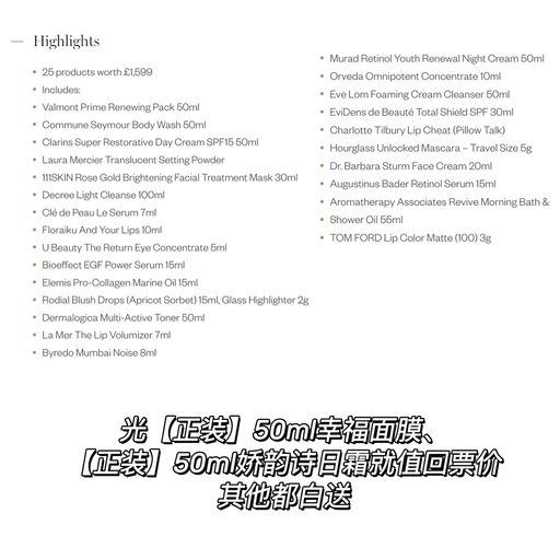 【1.3折】内含25件单品