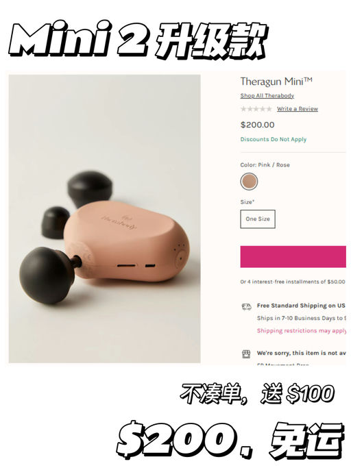 🔫【Theragun 合33折】【超划算史低价】