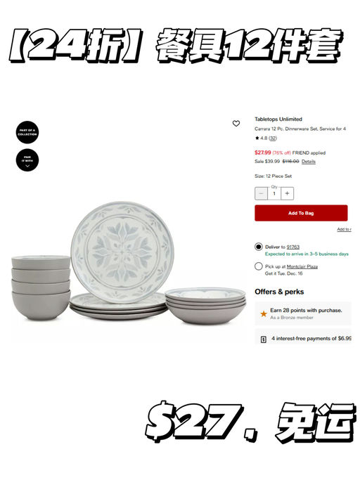 🍽【白菜价】【只要 $27】