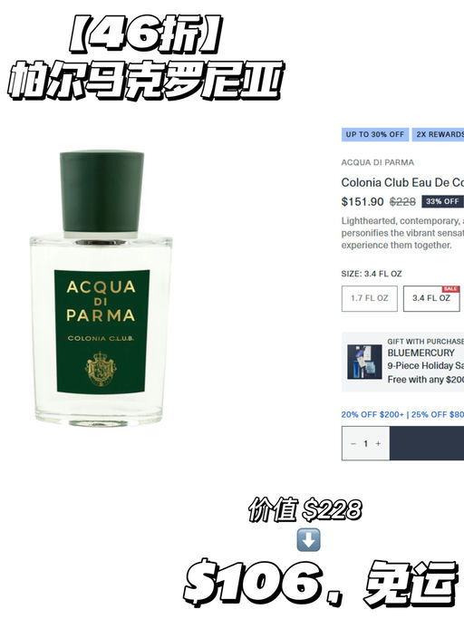 💋【折上折挖宝】【Bluemercury 必看】