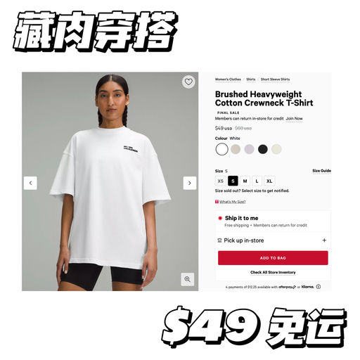 【新色下折】藏肉穿搭