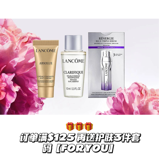 【兰蔻套装折上折】Silp 联名也参加！