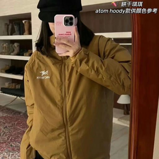 【突发7-8折】始祖鸟Atom系列，最后库存