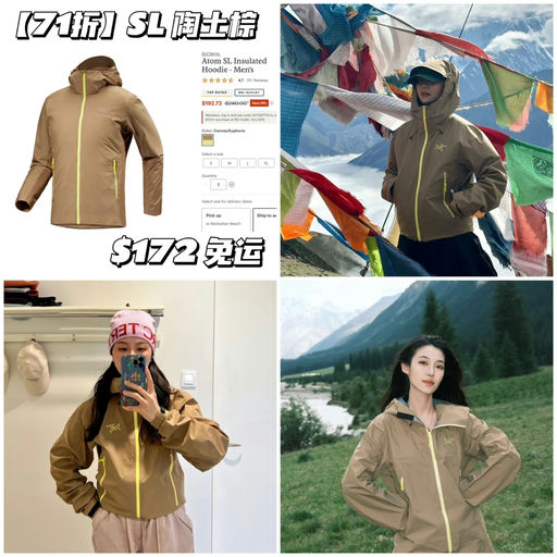 【最后一天】始祖鸟7x折