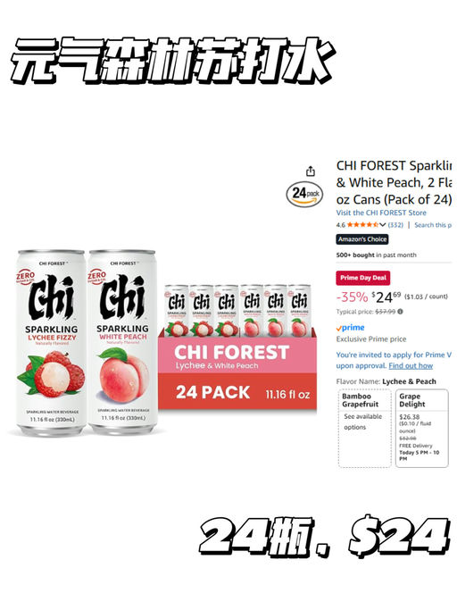 【Prime Day 美食合集】【刚需必囤货】