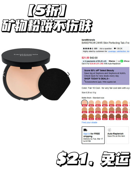 【Sephora 每日 5折】【卸妆膏 $19】