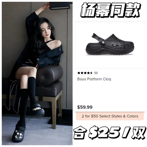 【2双$50】Crocs 应季好价~