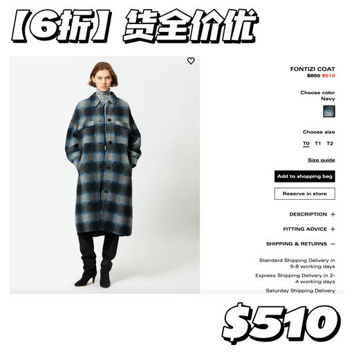 【招牌格纹】热门色6折