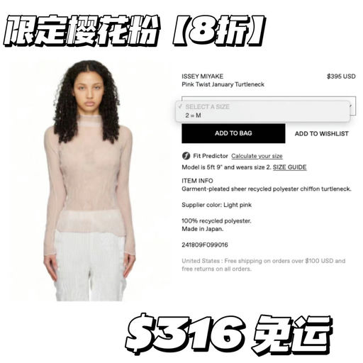 【三宅经典之作】主线柳条款，8折