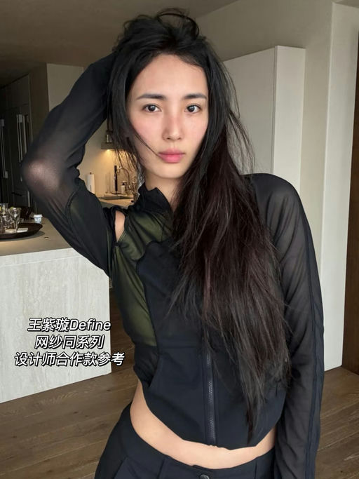 【夏日好穿】Define 网纱版