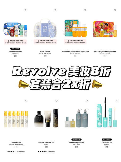 【明天就结束】美妆8折