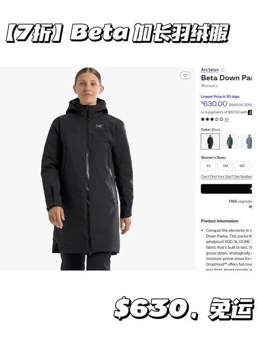 【7折】【Beta 加长羽绒绒服】