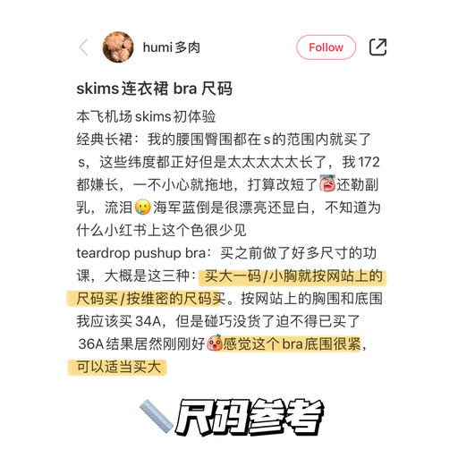 【补齐码数】无痛丰胸