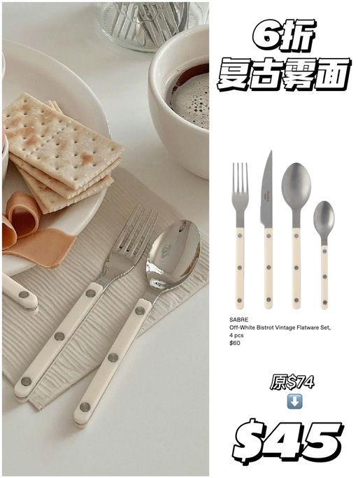 【合5-6折！】餐桌上的氛围感