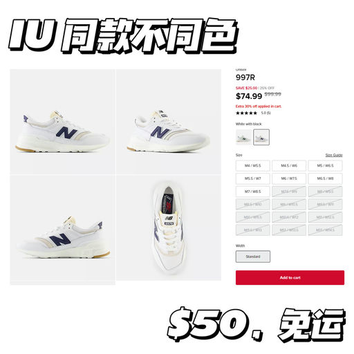 【NB 额外7折】一件免运