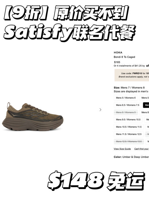 【全网断，9折】Satisfy联名代餐