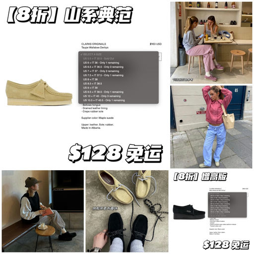 【复古山系典范】难得8折