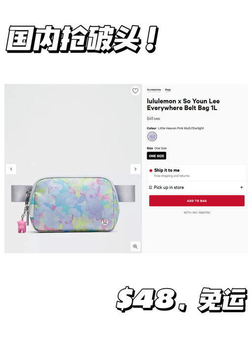 【国内抢破头】lulu x So Youn Lee，联名上新！