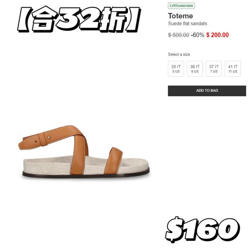 【额外8折】Toteme，季末抄底价