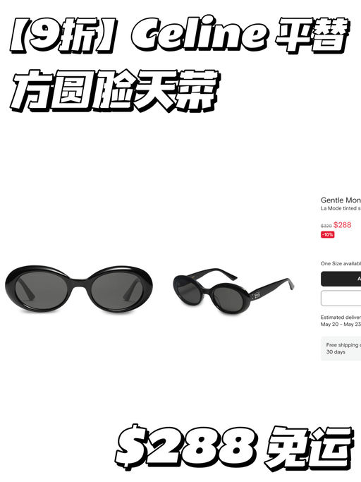 【好久不见】经典款9折