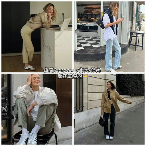 【喵总视频同款色】Samba，补货码全