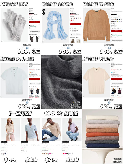 🐑【$29 买纯羊绒】【全家都安排上！】