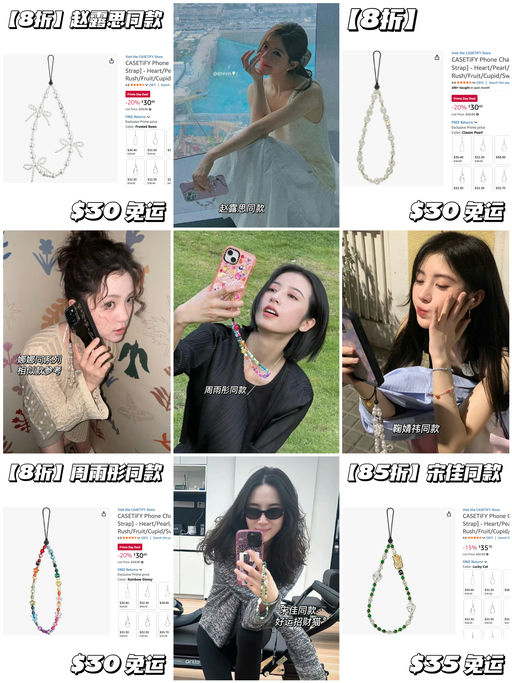 【全明星同款】最好价8折