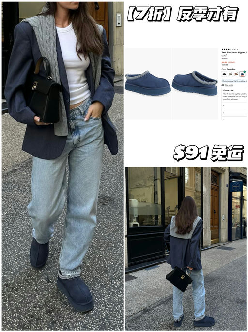 【反季才有】7折