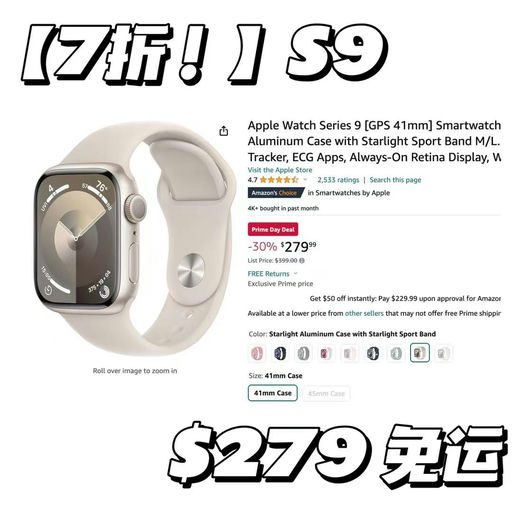 【7折！】Apple Watch S9，41mm