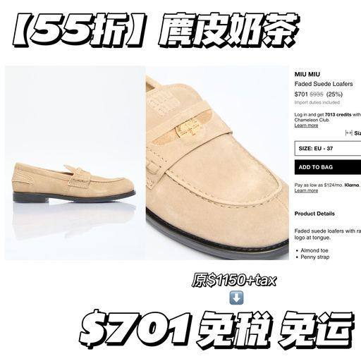 【55折】麂皮奶茶