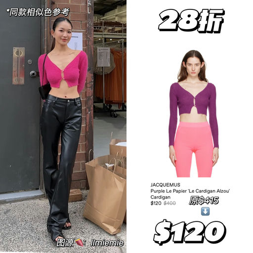 【最懂女人心】招牌开衫，28折起