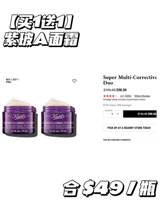 【好价回归】【Kiehl's 买1送1 】
