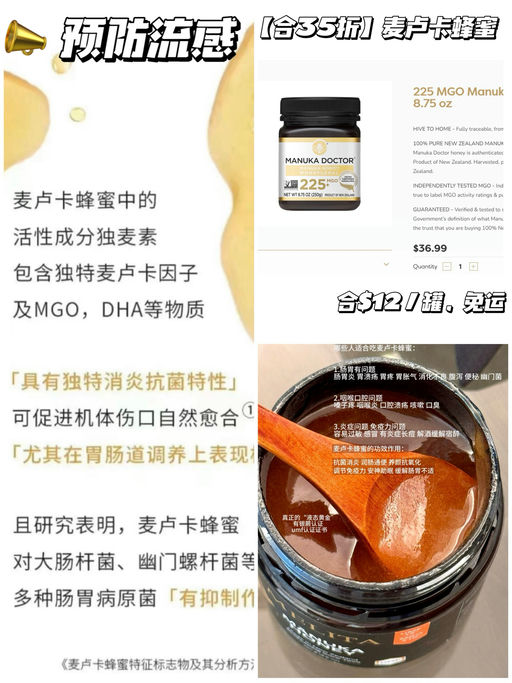 【$12 / 罐】实验室论证，有效预防流感