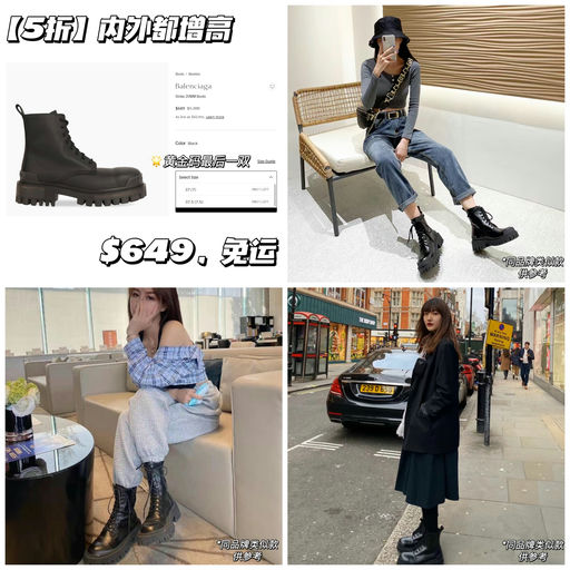 【巴黎世家爽快5折】黄金码一双