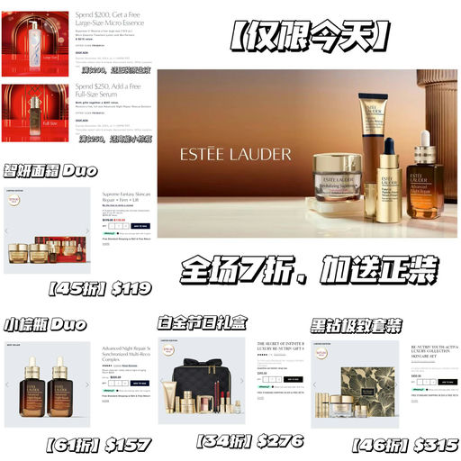 【今日结束】【年度最佳囤货时机】雅诗兰黛全场7折