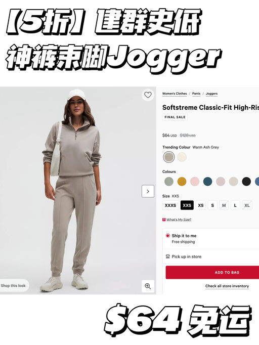 【史低5折】神裤束脚版