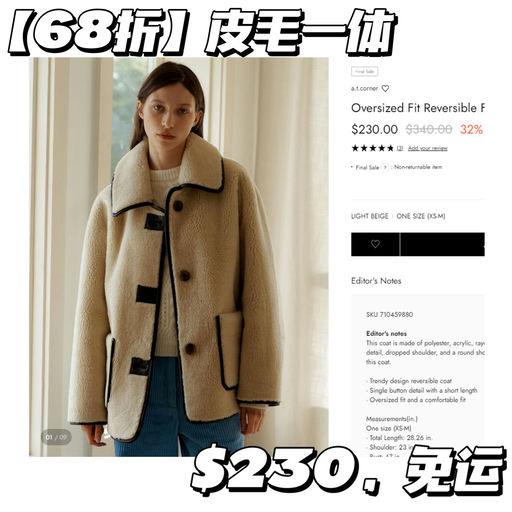 【Sample Sale 开仓！】